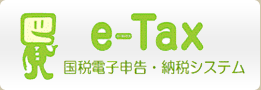 e-tax
